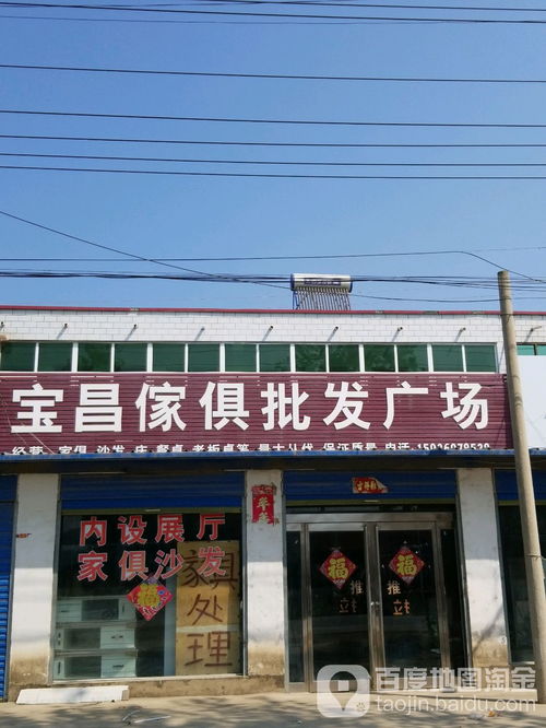 周口寶昌家俱批發(fā)廣場 一站式家居與鞋帽采購基地