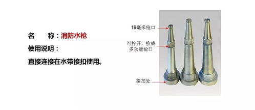 消防設備、器材及標志大全 全面解析安全防護用品與器材