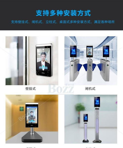 疫后法院高效辦公新利器 測溫人證核驗一體門禁系統的部署與應用
